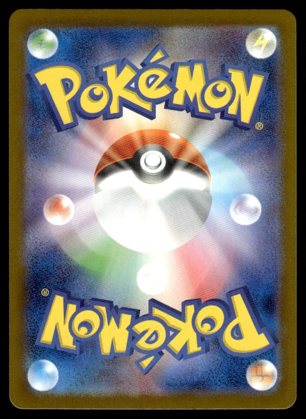 2025 Pokemon Japanese 195/193 Dustox Near Mint