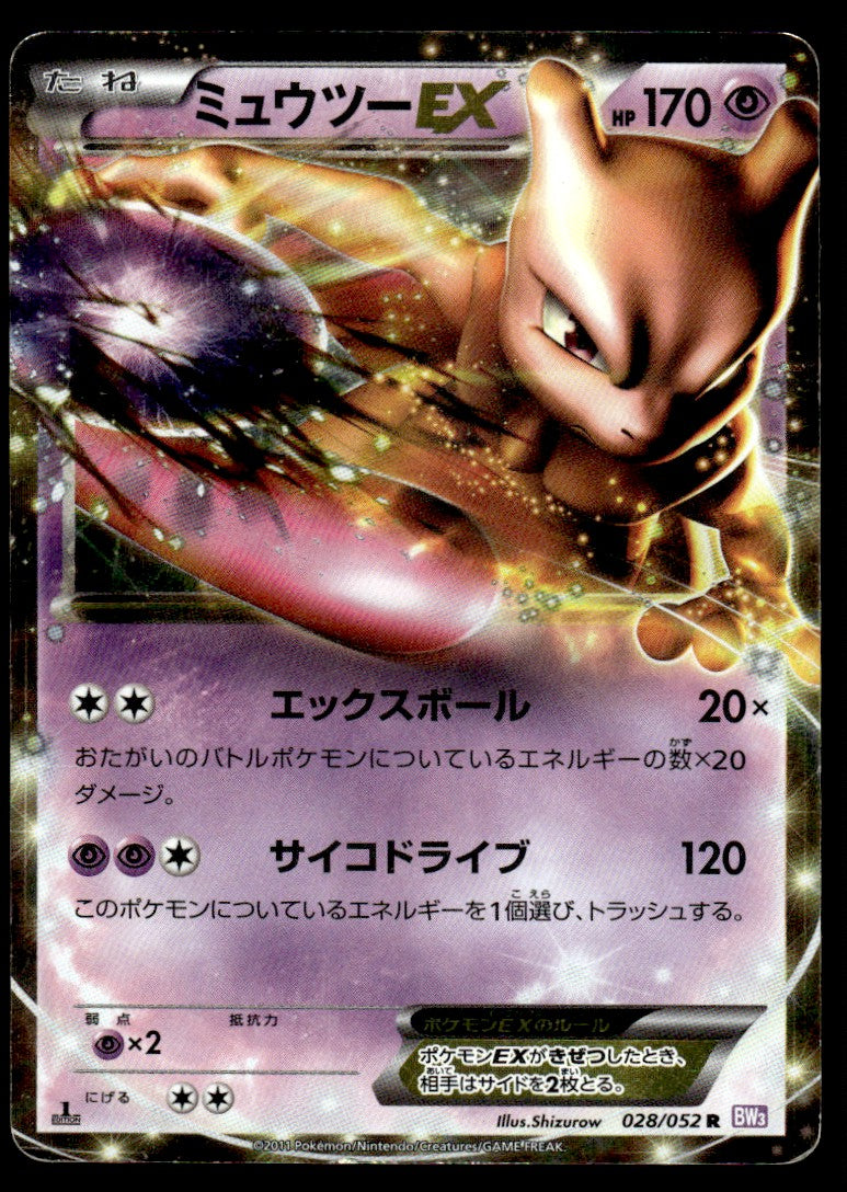 2011 Pokemon Japanese 028/052 Mewtwo EX 1st Edition Heavy Play