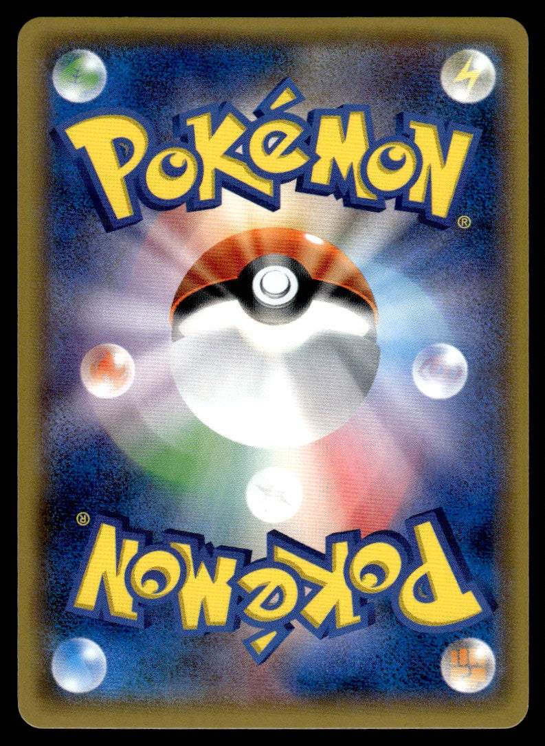 2017 Pokemon Japanese 052/051 Golisopod GX Near Mint