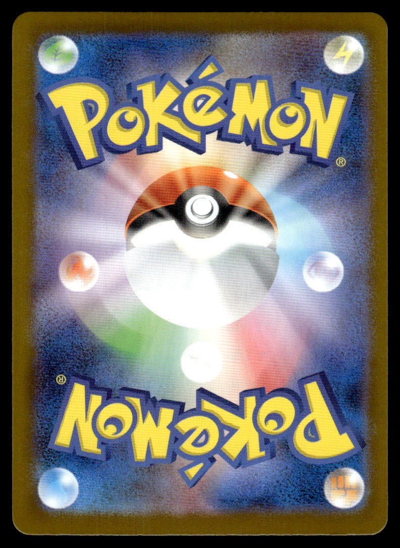 2025 Pokemon Japanese 066/063 Litleo Near Mint