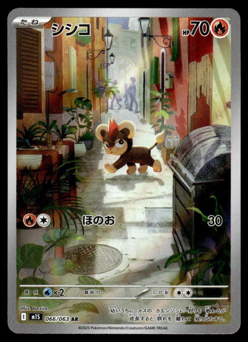2025 Pokemon Japanese 066/063 Litleo Near Mint
