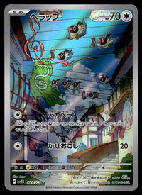 2024 Pokemon Japanese 081/071 Chatot Near Mint