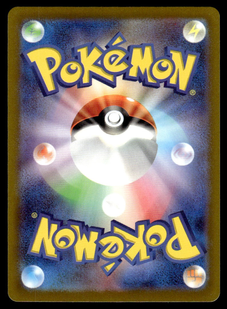 2023 Pokemon Japanese 085/078 Pawmot Near Mint