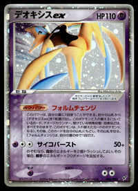 2004 Pokemon Japanese 045/082 Deoxys ex Heavy Play