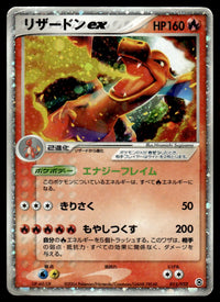 2004 Pokemon Japanese 012/052 Charizard ex Damaged