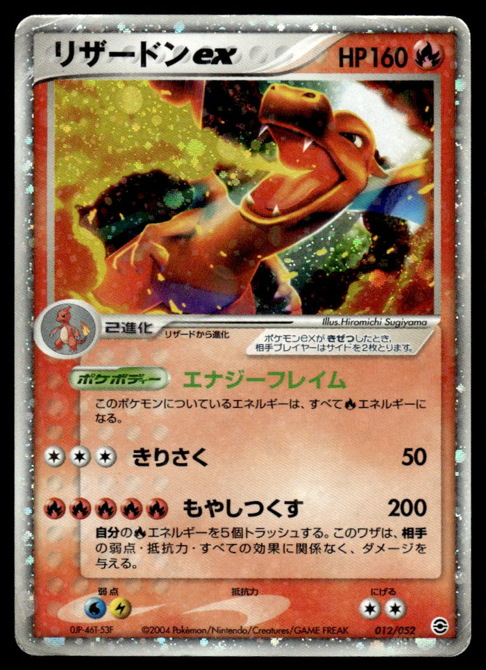 2004 Pokemon Japanese 012/052 Charizard ex Damaged