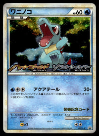 2009 Pokemon Japanese 007/L-P Totodile Holo Near Mint