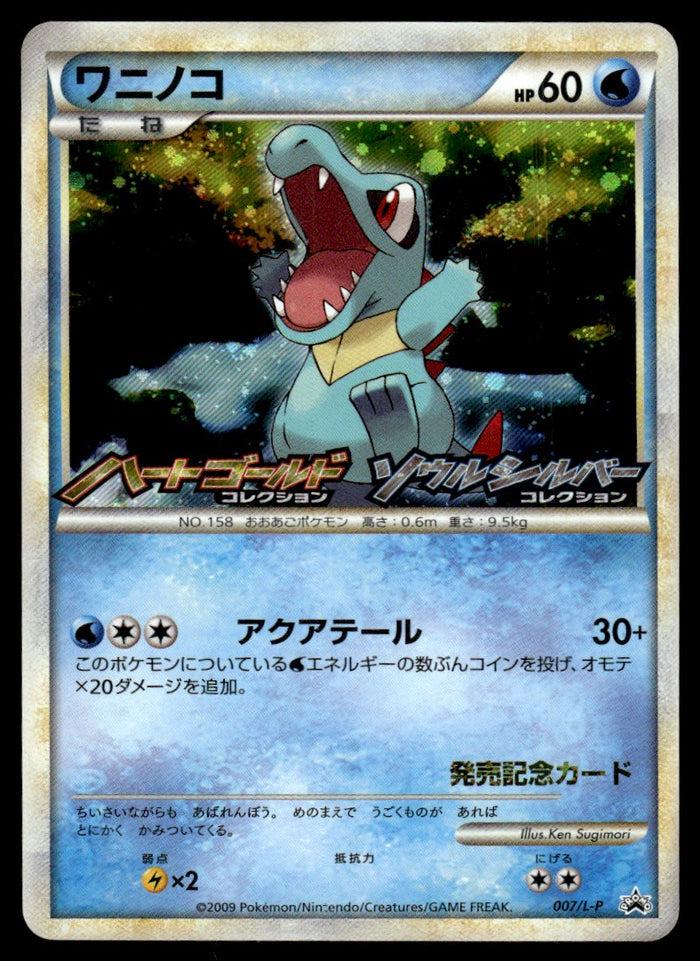 2009 Pokemon Japanese 007/L-P Totodile Holo Near Mint