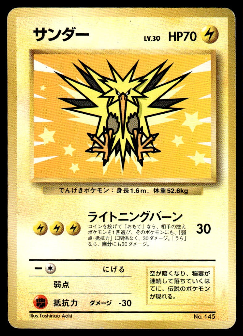1999 Pokemon Japanese NO. 145 Zapdos Light Play