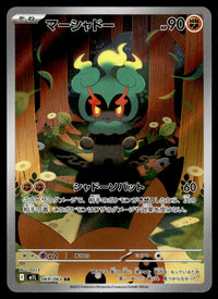 2025 Pokemon Japanese 069/063 Marshadow Near Mint