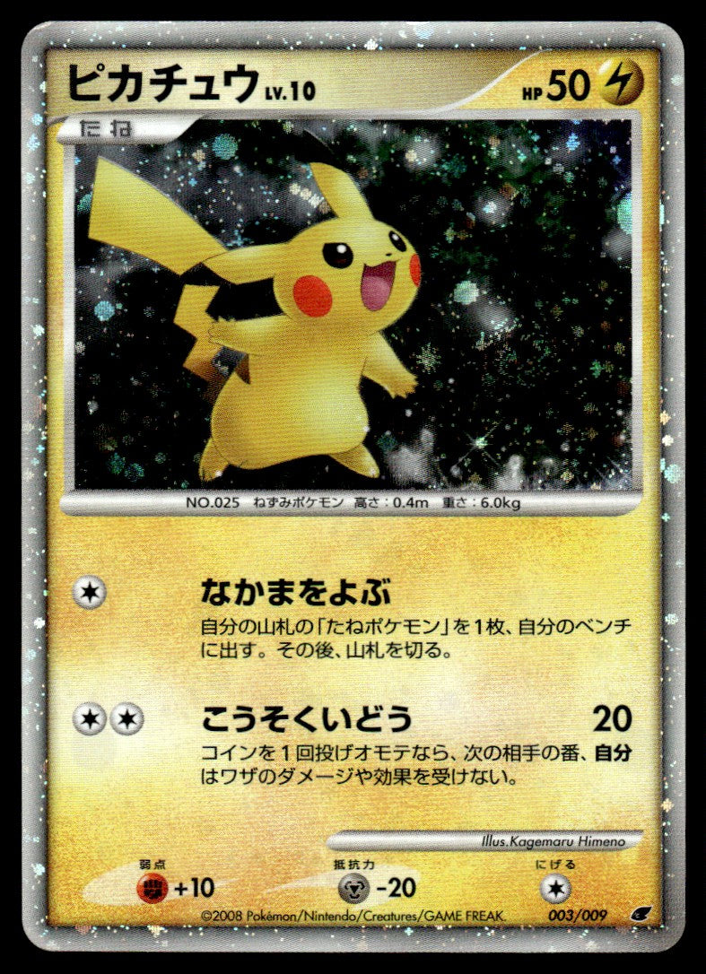 2008 Pokemon Japanese 003/009 Pikachu Light Play