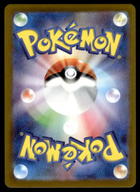 2024 Pokemon Japanese 112/101 Tatsugiri Near Mint