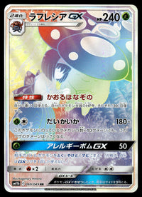 2019 Pokemon Japanese 069/049 Vileplume GX Near Mint