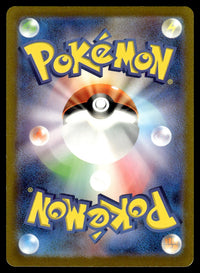 2023 Pokemon Japanese 190/165 Alakazam ex Near Mint