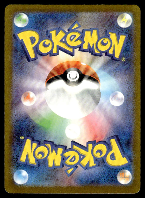 2023 Pokemon Japanese 190/165 Alakazam ex Near Mint