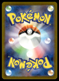 2023 Pokemon Japanese 067/066 Crustle Near Mint