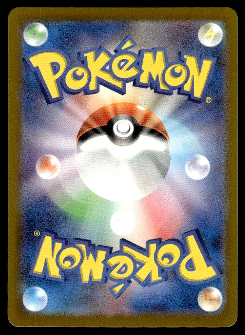 2023 Pokemon Japanese 111/108 Palafin Near Mint