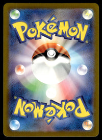 2023 Pokemon Japanese 111/108 Palafin Near Mint