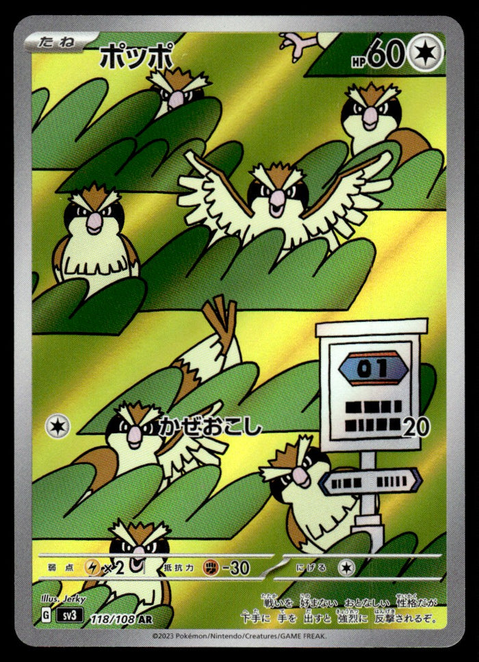 2023 Pokemon Japanese 118/108 Pidgey Near Mint