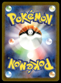 2022 Pokemon Japanese 177/172 Lapras Near Mint