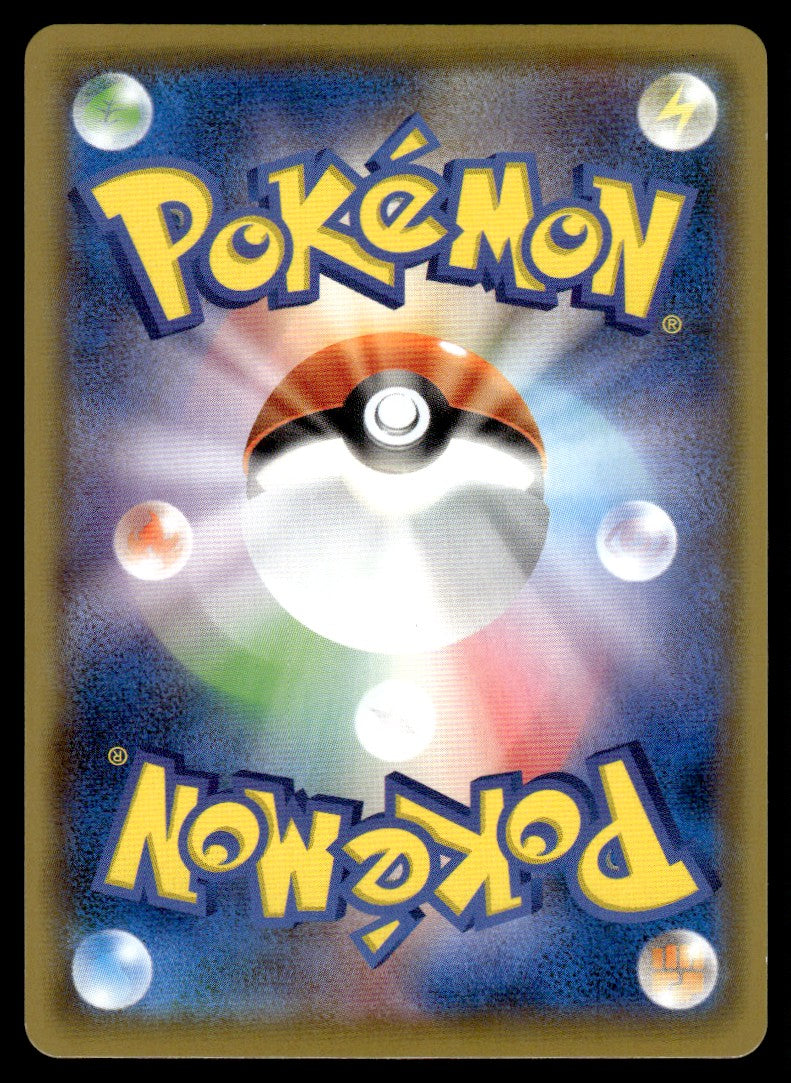 2021 Pokemon Japanese 214/184 Orbeetle V Near Mint