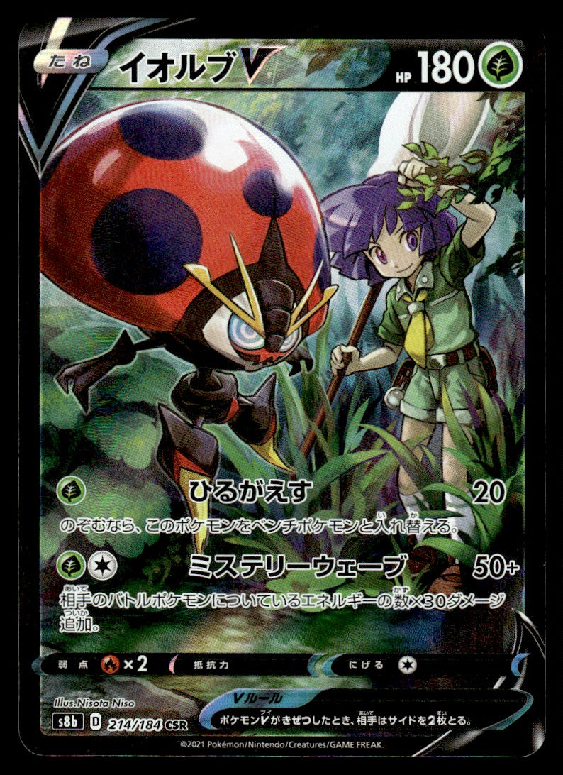 2021 Pokemon Japanese 214/184 Orbeetle V Near Mint