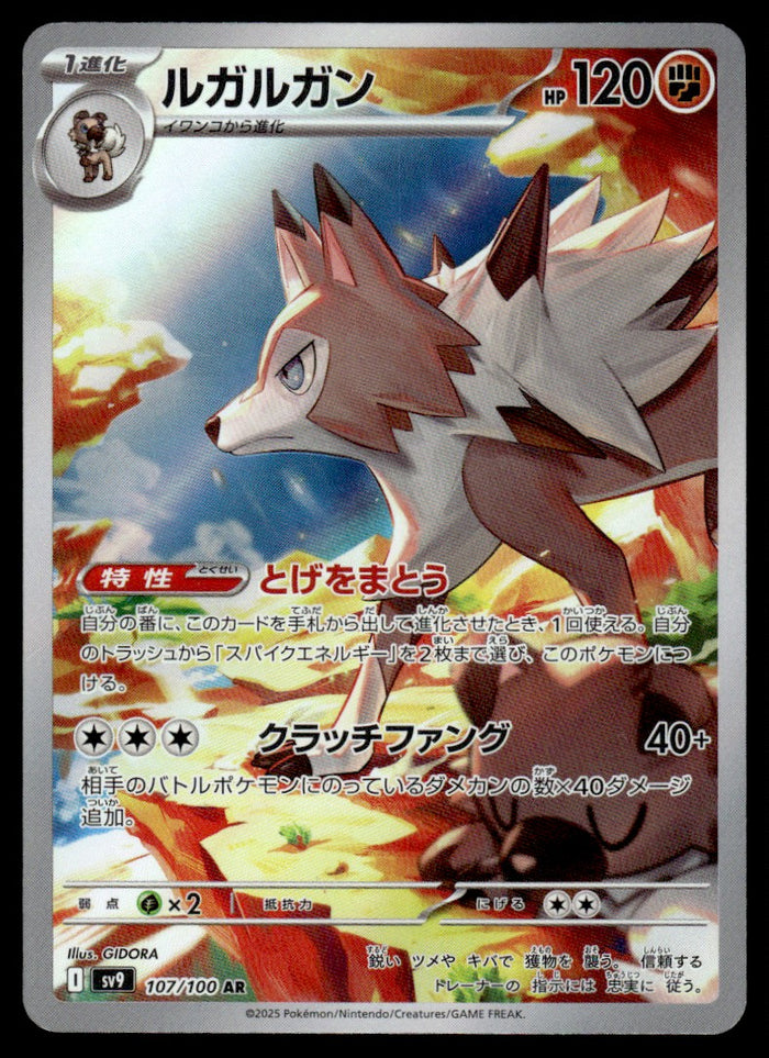 2025 Pokemon Japanese 107/100 Lycanroc Near Mint