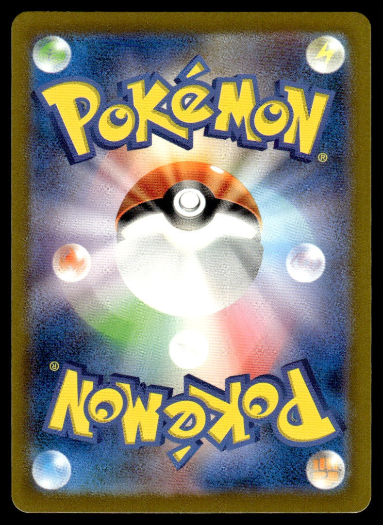 2022 Pokemon Japanese 174/172 Kricketune Near Mint