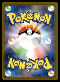 2022 Pokemon Japanese 174/172 Kricketune Near Mint