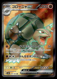 2023 Pokemon Japanese 191/165 Golem ex Near Mint