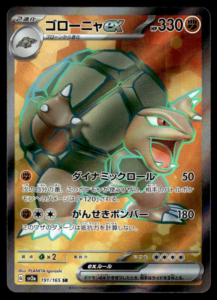 2023 Pokemon Japanese 191/165 Golem ex Near Mint