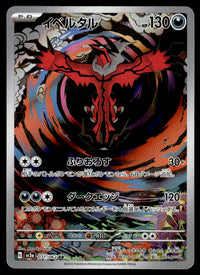 2023 Pokemon Japanese 071/062 Yveltal Near Mint