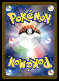 2024 Pokemon Japanese 073/066 Heliolisk Near Mint