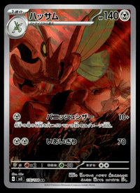 2023 Pokemon Japanese 116/108 Scizor Near Mint