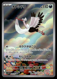 2023 Pokemon Japanese 089/078 Bombirdier Near Mint