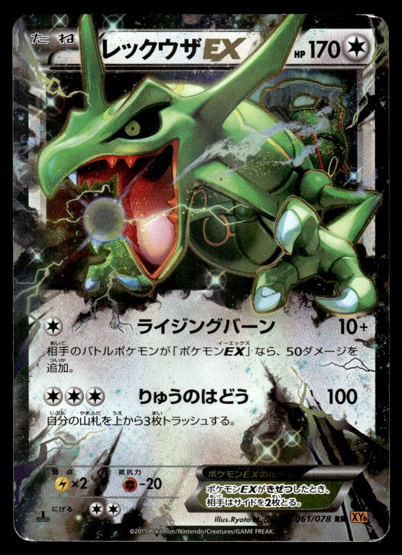 2015 Pokemon Japanese 061/078 Rayquaza EX Heavy Play