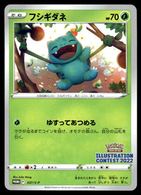 2022 Pokemon Japanese 337/S-P Bulbasaur Near Mint