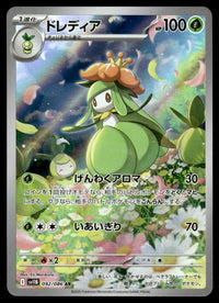 2025 Pokemon Japanese 092/086 Lilligant Near Mint