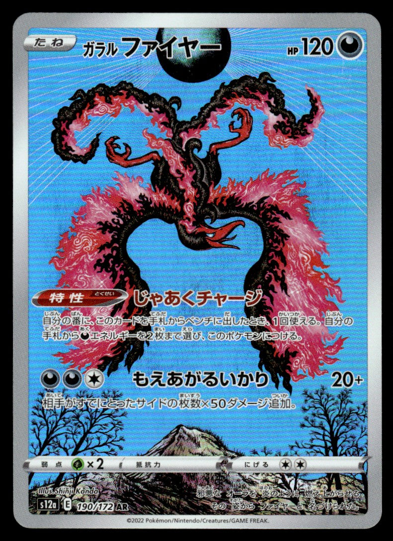2022 Pokemon Japanese 190/172 Galarian Moltres Near Mint