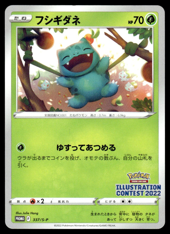 2022 Pokemon Japanese 337/S-P Bulbasaur Near Mint