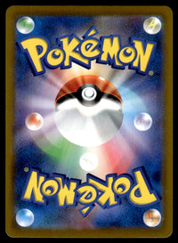 2022 Pokemon Japanese 212/184 Oranguru Near Mint