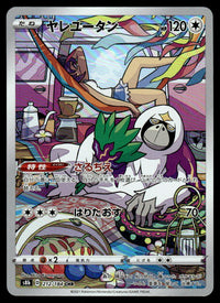 2022 Pokemon Japanese 212/184 Oranguru Near Mint