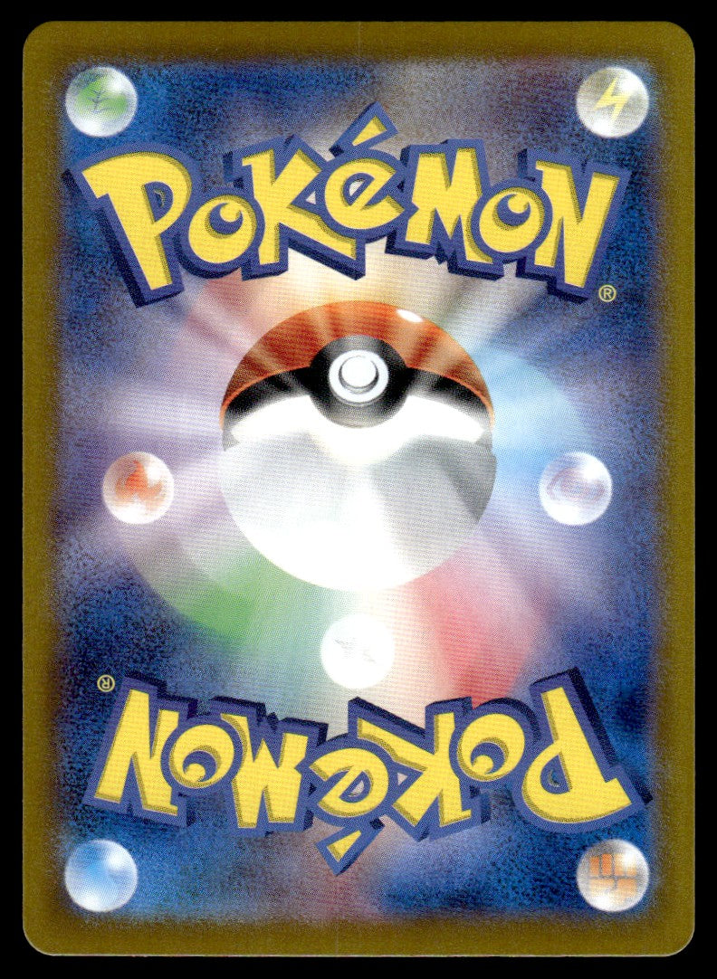 2025 Pokemon Japanese 068/063 Hydrapple Near Mint