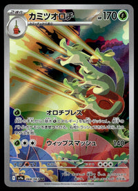 2025 Pokemon Japanese 068/063 Hydrapple Near Mint