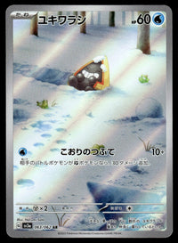 2023 Pokemon Japanese 063/062 Snorunt Near Mint