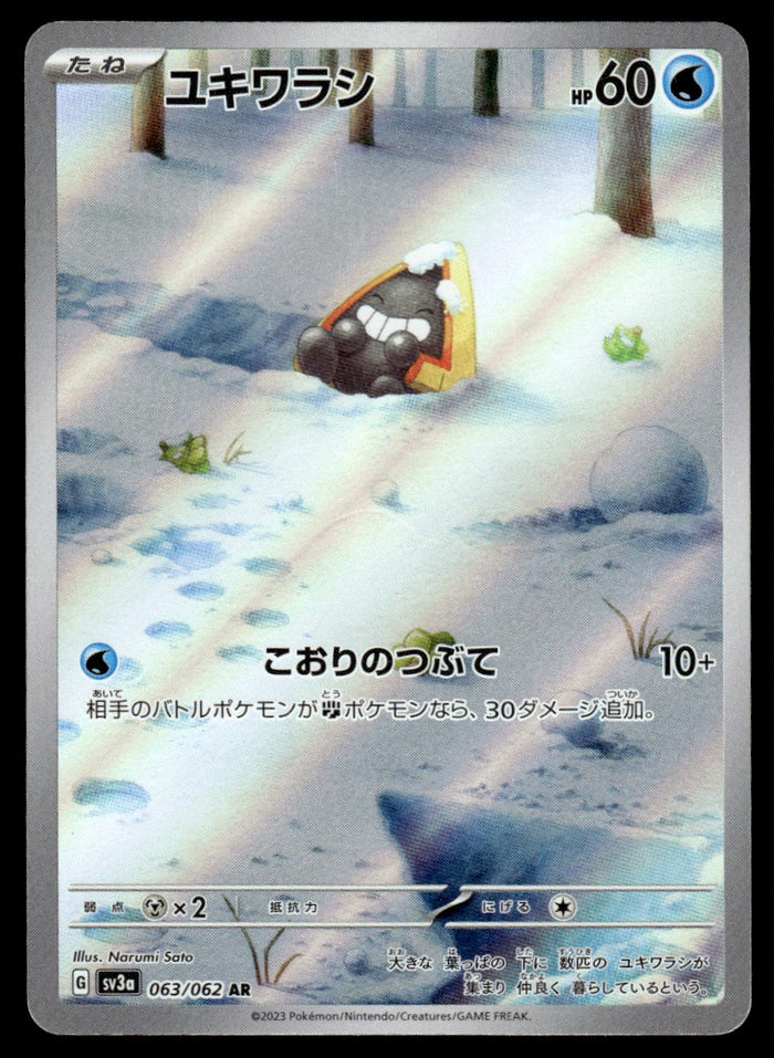 2023 Pokemon Japanese 063/062 Snorunt Near Mint