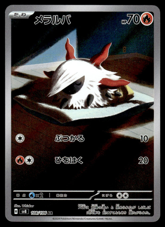 2024 Pokemon Japanese 108/106 Larvesta Near Mint