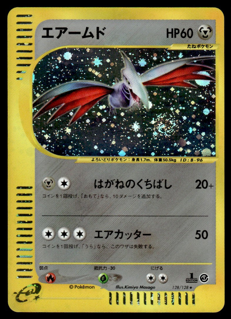 2002 Pokemon Japanese 128/128 Skarmory Light Play