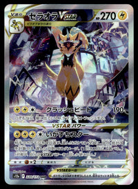 2022 Pokemon Japanese 220/172 Zeraora VSTAR Near Mint