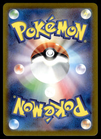 2023 Pokemon Japanese 174/165 Nidoking Near Mint